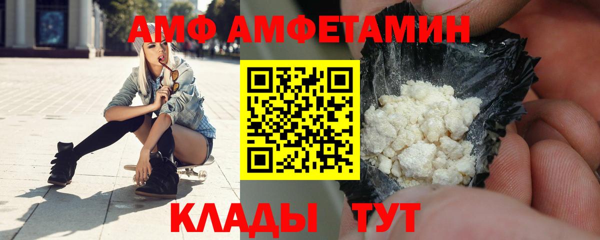 Джанкой  Амфетамин Premium  АМФЕТАМИН  Вход с VPN 
