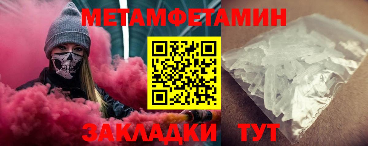 АМФЕТАМИН 97% Джанкой