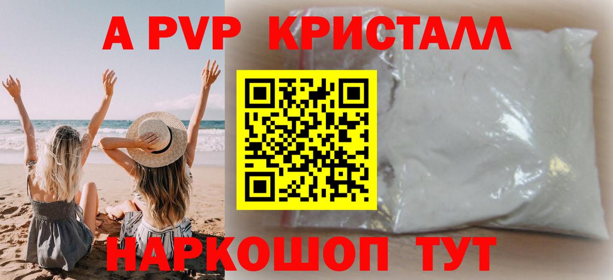 A PVP СК КРИС Джанкой