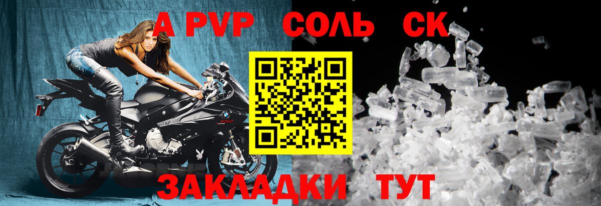 Alpha-PVP крисы CK  Вход с VPN  купить наркотик  A-PVP Crystall  A-PVP крисы CK  Джанкой 