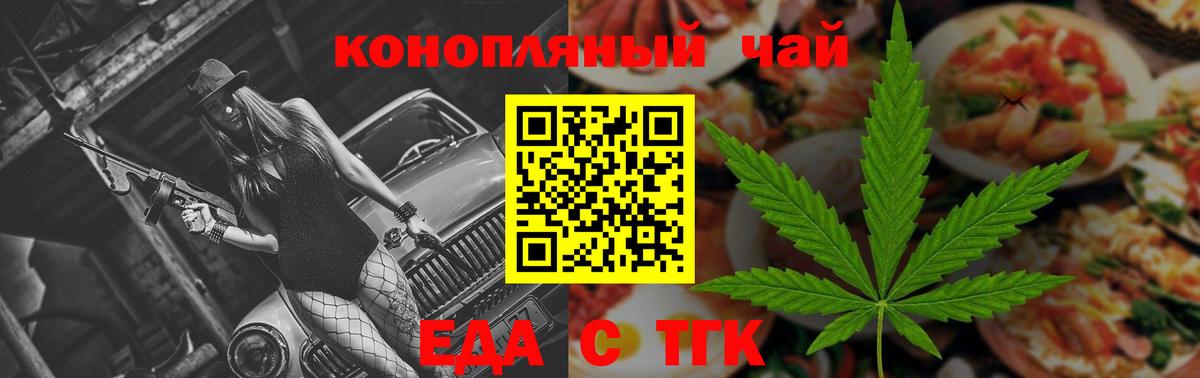 Джанкой  Еда ТГК конопля  Вход с VPN 