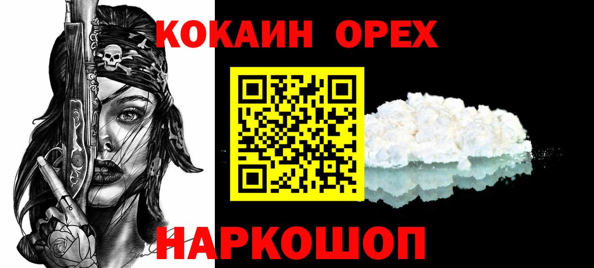 Джанкой  Cocaine Fish Scale  COCAIN  COCAIN Fish Scale  Вход с VPN 