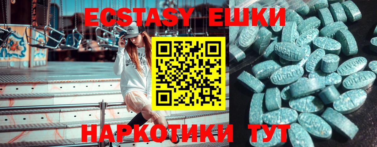 Экстази MDMA Джанкой