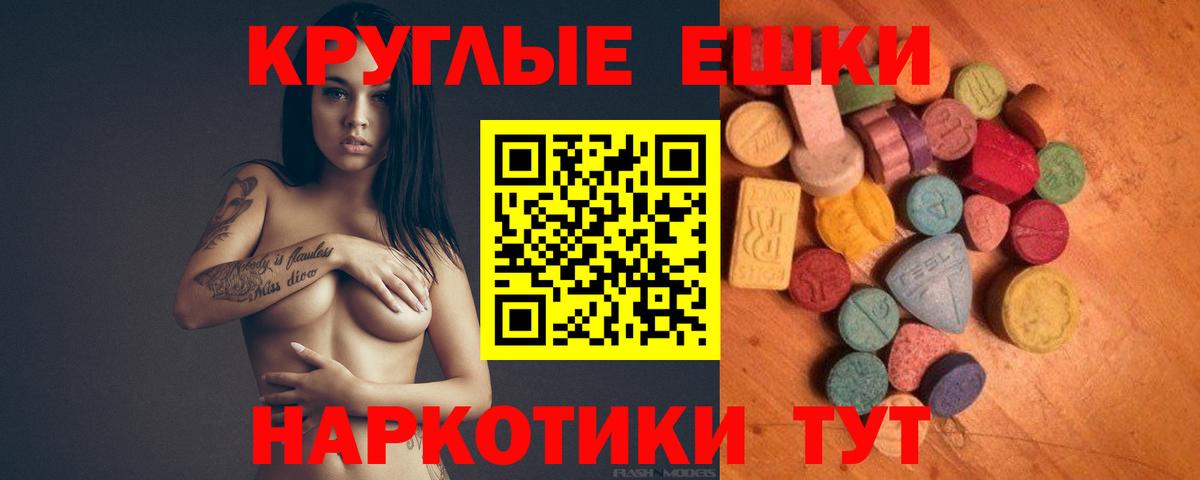 Джанкой  Экстази Cube  ЭКСТАЗИ  магазин    Вход с VPN  Ecstasy таблы 