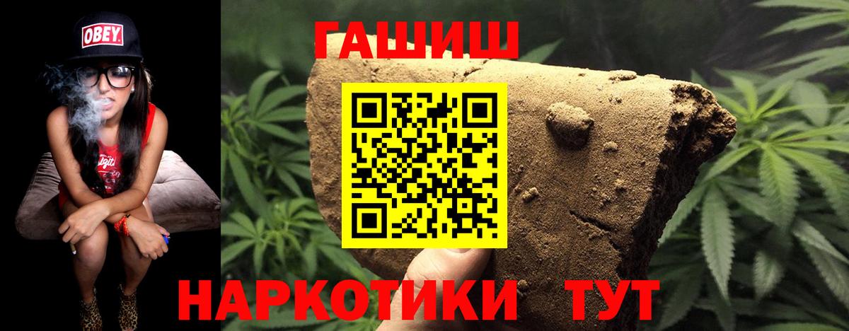 Гашиш VHQ  Гашиш хэш  Вход с VPN  Джанкой 