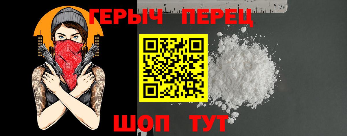 Героин белый Джанкой