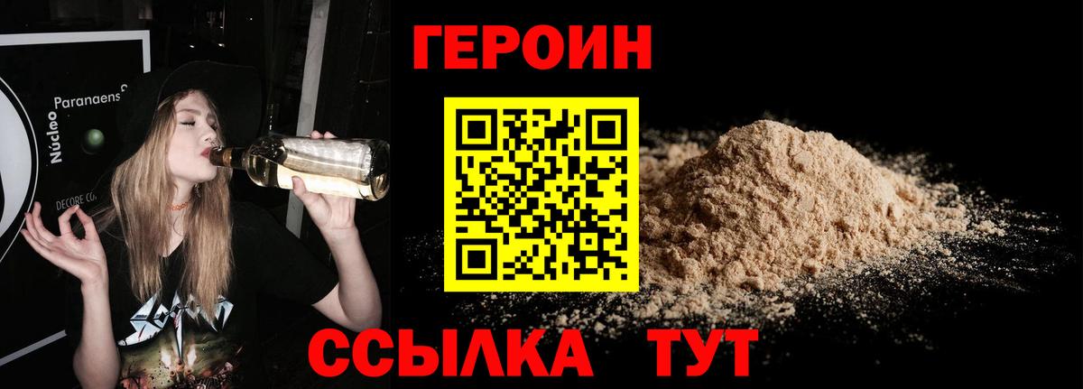 Героин белый  Вход с VPN  Джанкой 