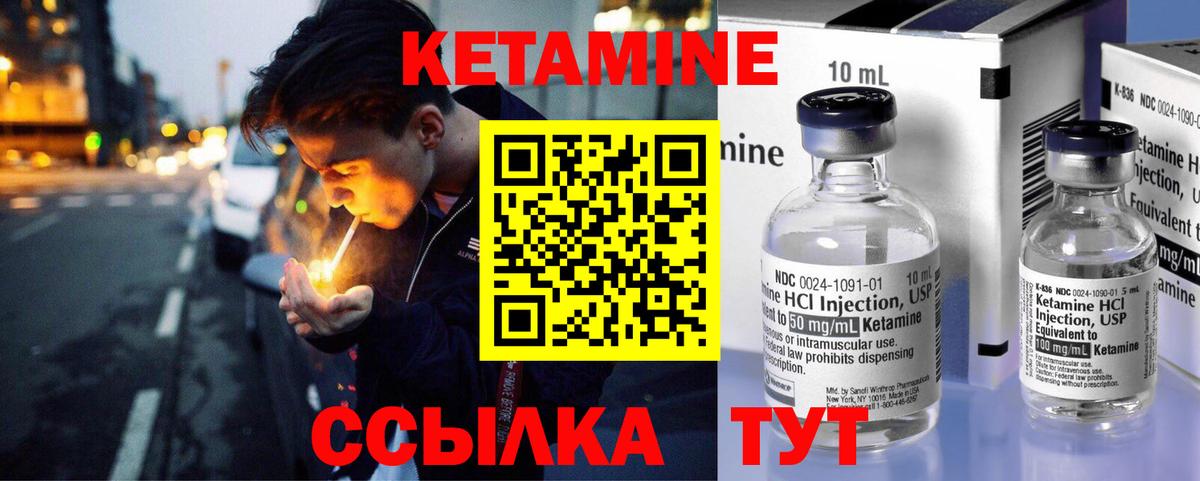КЕТАМИН ketamine Джанкой