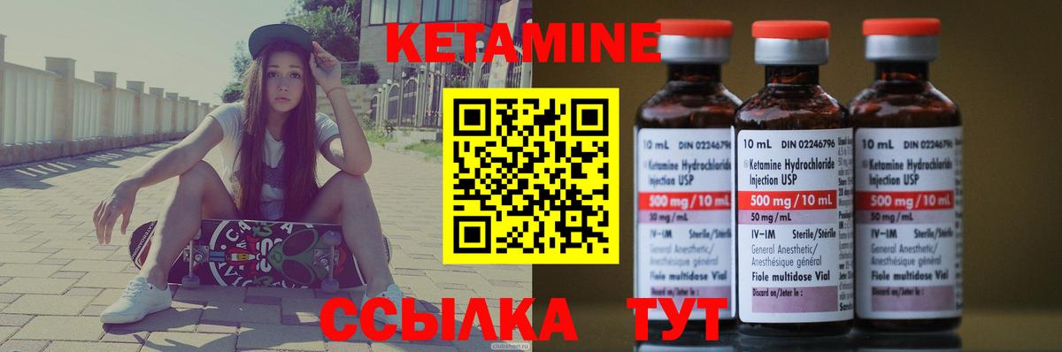 Кетамин ketamine  Вход с VPN  Кетамин ketamine    зеркало  Джанкой 