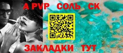 винт Комсомольск-на-Амуре