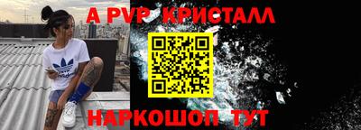 винт Комсомольск-на-Амуре