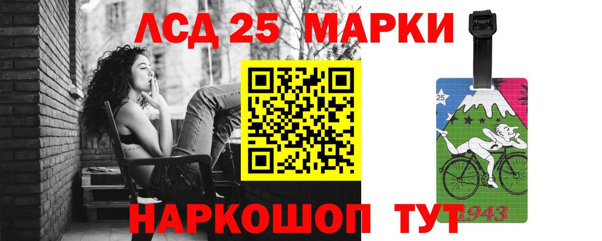 ЛСД экстази кислота  LSD-25 экстази кислота  Вход с VPN  Джанкой 