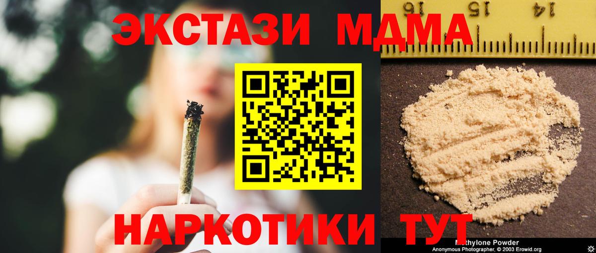 МДМА crystal  MDMA crystal  Джанкой  Вход с VPN 