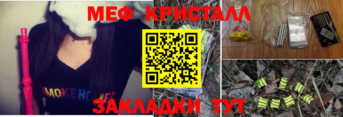 Меф  Alpha PVP СК   ГАШ  Бошки Шишки  АМФ кристаллы  Метадон  Мефедрон   Джанкой  Продажа наркотиков  Кокаин  Вход с VPN 