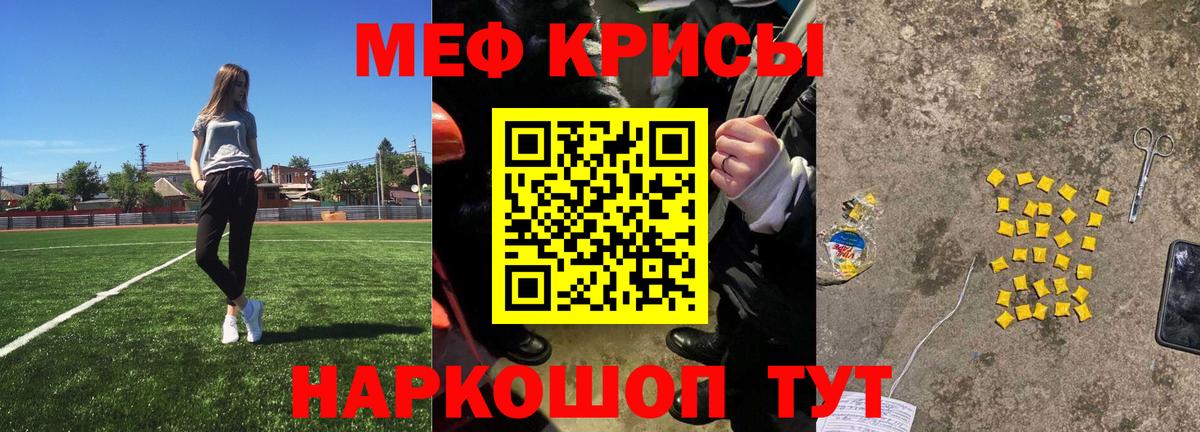 Меф  Вход с VPN  Джанкой  МЕФ мука  Мефедрон VHQ  Меф 