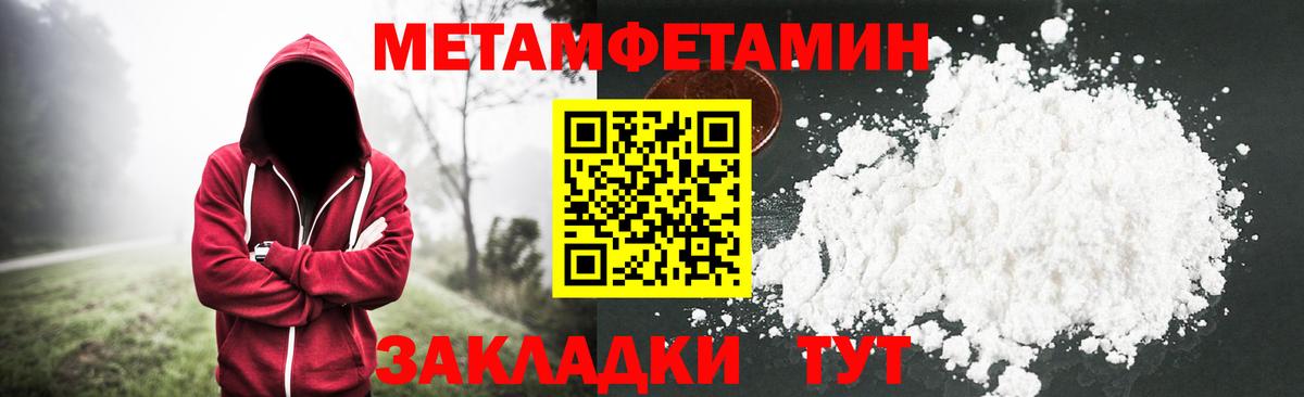 Метамфетамин пудра  Вход с VPN  МЕТАМФЕТАМИН  Джанкой 