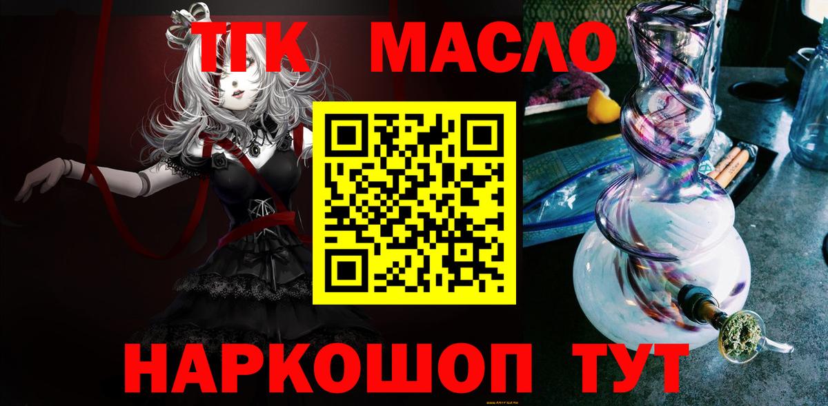 Джанкой  Дистиллят ТГК THC oil  ТГК Wax  купить  цена  Вход с VPN 