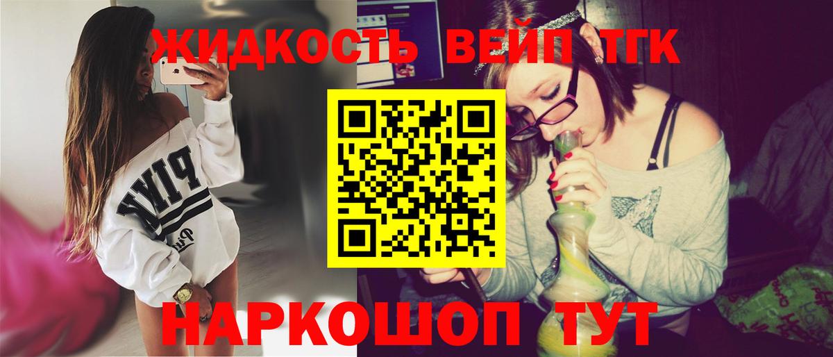 ТГК вейп Джанкой